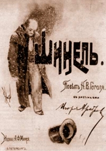The Overcoat by Gogol illustration Igor Grabar 1890